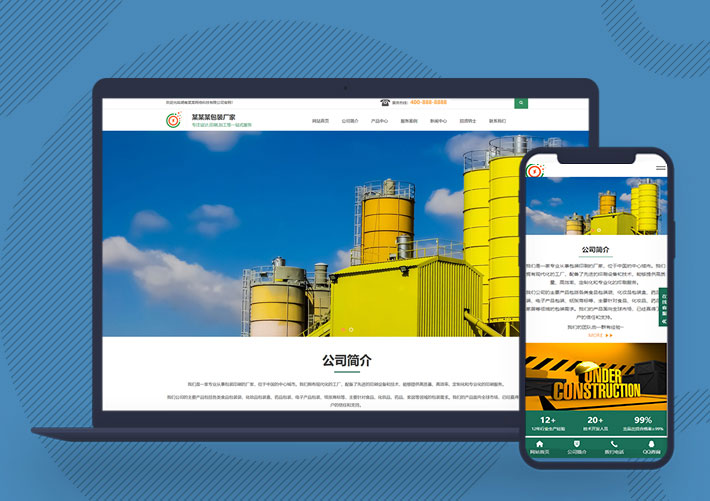響應式包裝印刷材料公司網站PbootCMS模板自適應手機端