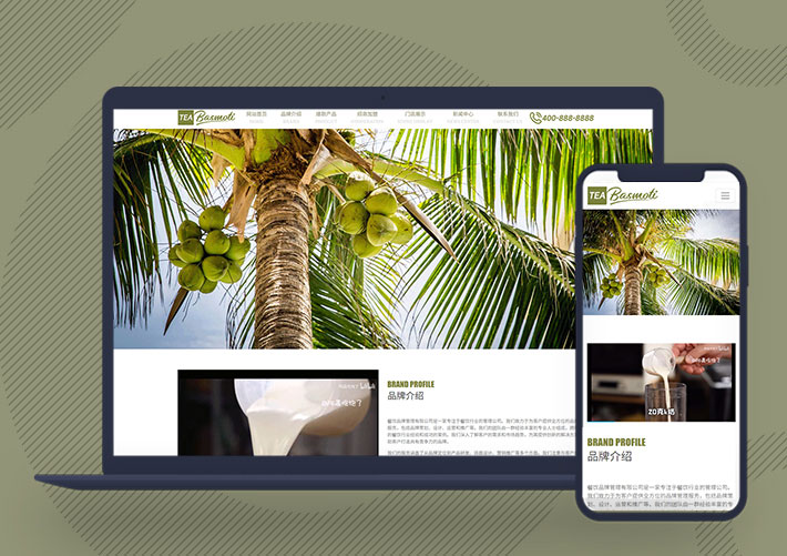 響應式餐飲招商加盟品牌管理網站Pbootcms模板自適應手機端