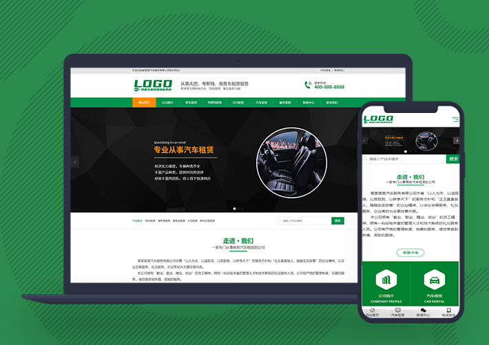 響應式汽車租賃服務公司PB網站自適應手機端
