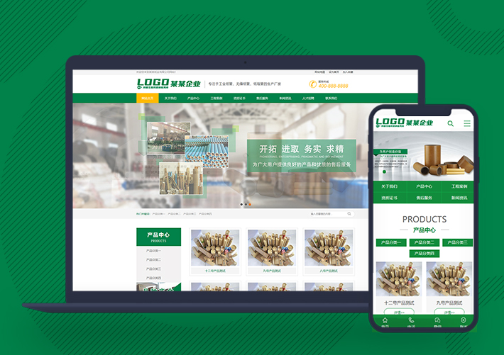 營銷型 工業紙管紙業制造PBOOT網站帶手機端