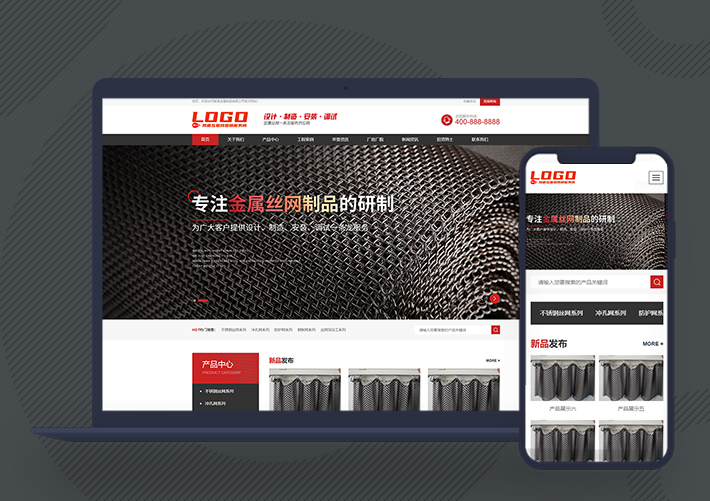 響應式金屬制品企業網站pbootcms模板自適應手機端