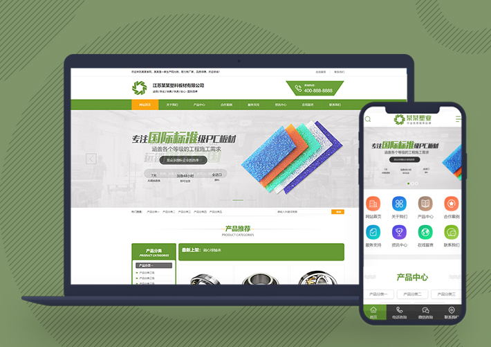 營銷型環保設備網站pbootcms模板帶手機端