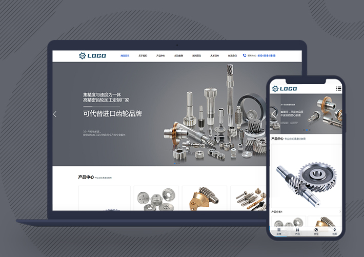 響應式五金軸承加工制造pbootcms模板 網站自適應手機端