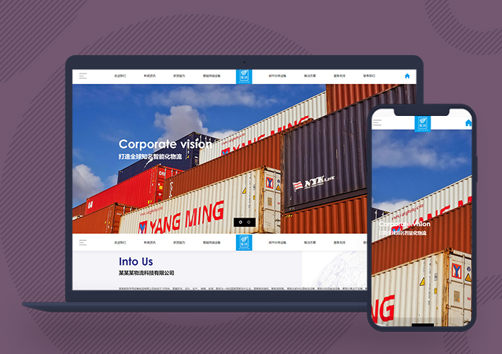 響應式智能物流設備網站pbootcms模板自適應手機端