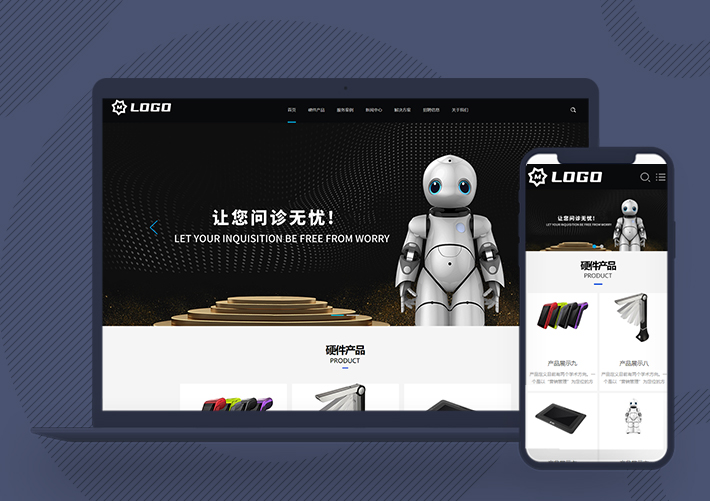 響應式人工智能機器設備公司pbootcms網站自適應手機端