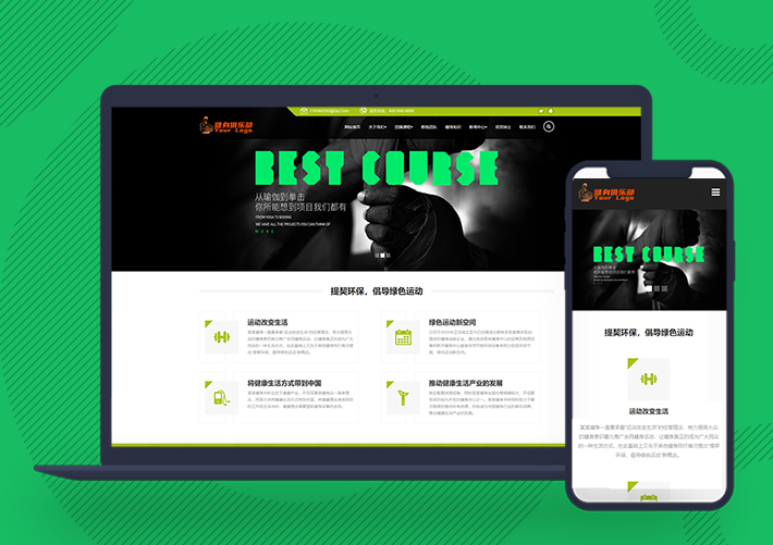 響應式健身俱樂部類pbootcms網站模板自適應手機端