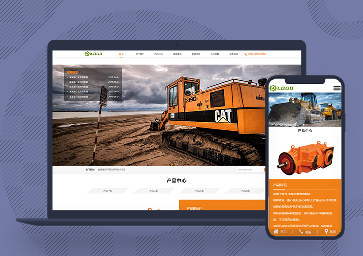 礦山重工設備制造pbootcms模板網站源碼自適應手機端