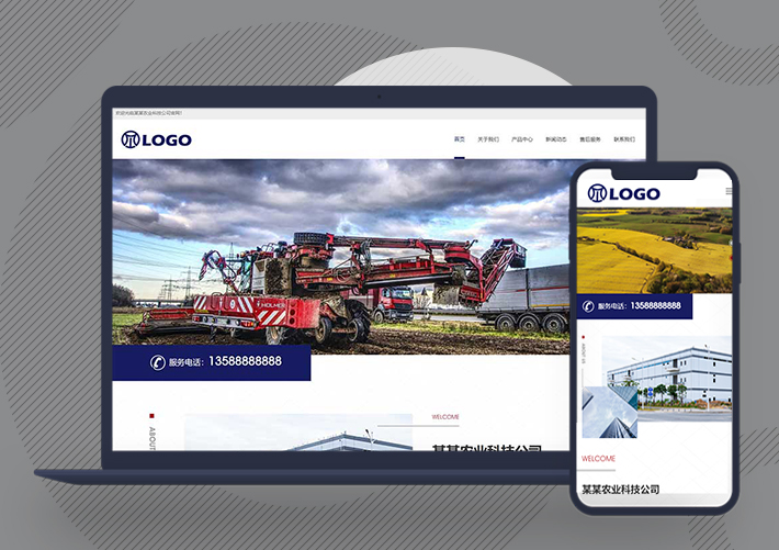 農業機械設備類網站pbootcms模板自適應移動端