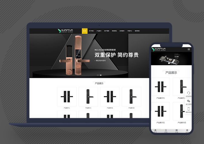 響應式電子智能鎖產品研發網站pbootcms模板自適應手機版