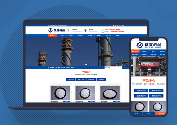 磨料生產石材廠家pbootcms模板網站自適應手機端