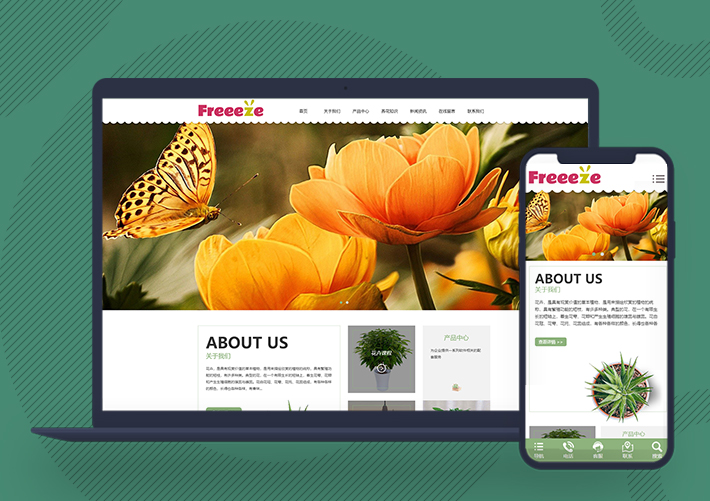 響應式綠植花卉盆栽租賃網站pbootcms模板自適應手機端