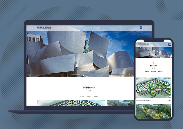 空間規劃設計類網站pbootcms模板自適應手機端