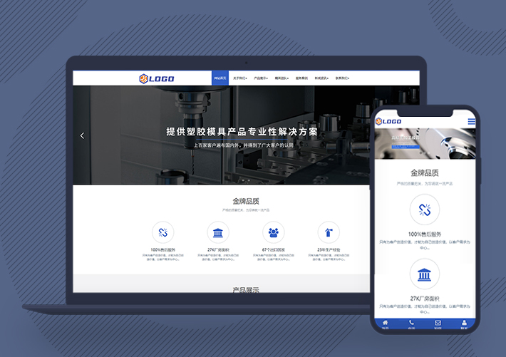 響應式機械零部件設備公司網站pbootcms模板自適應手機端