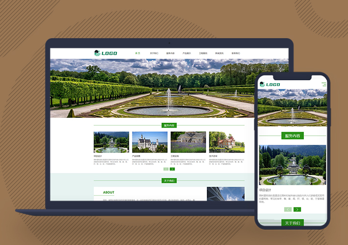 響應式園林景觀設計工程pbootcms模板自適應手機端