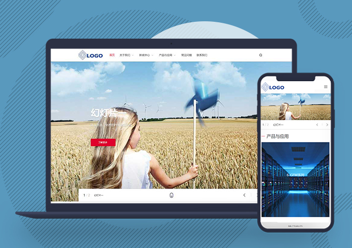 蓄電池能源類網站pbootcms模板自適應手機端