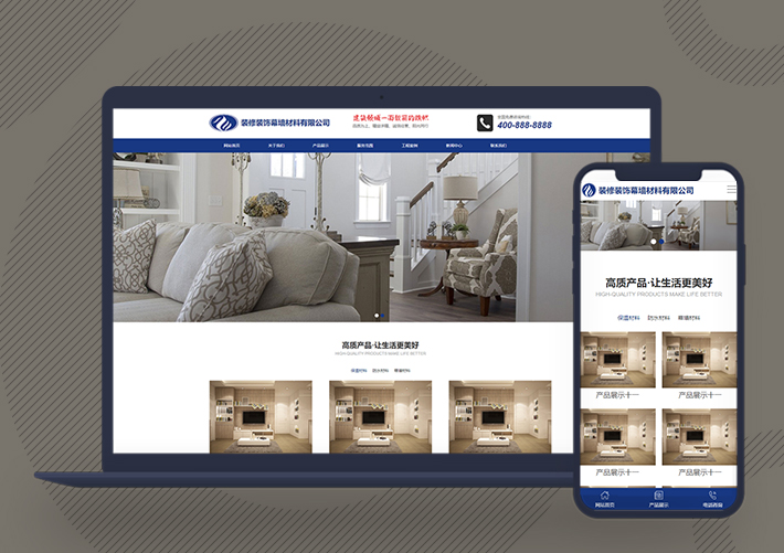 建筑裝飾裝修類網站pbootcms模板自適應手機端