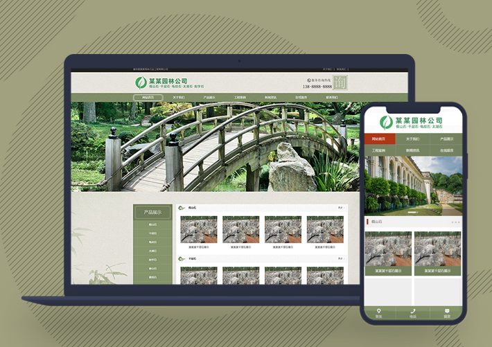 古典景觀園林石業網站pbootcms模板帶手機端
