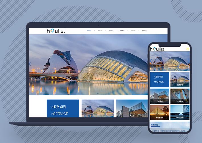 響應式建筑工程網站pbootcms模板自適應手機端