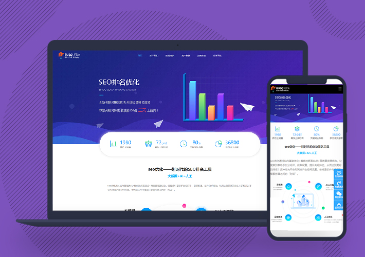 網絡優化IT軟件公司pbootcms網站源碼自適應移動端