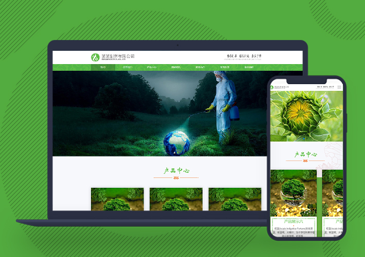 響應式通用醫藥制藥企業網站模板自適應手機端