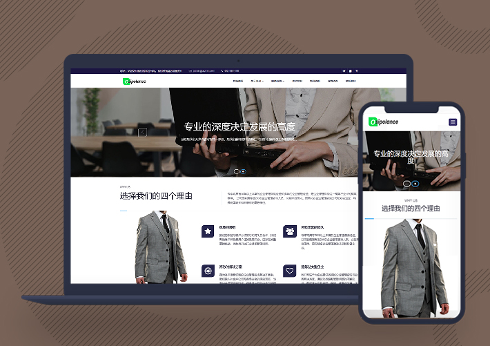 人力資源勞務派遣企業服務網站pbootcms模板自適應手機端