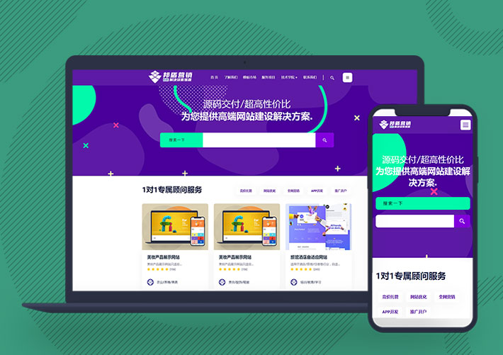 IT網站建設互聯網科技公司網站Pbootcms自適應手機端