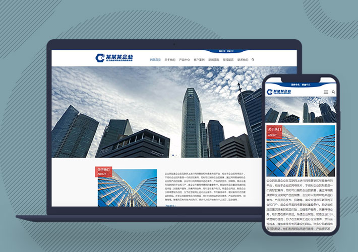 響應式產品展示企業通用Pbootcms網站模板源碼自適應手機端