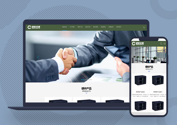 響應式通信醫療設備科技網站pbootcms模板自適應手機端
