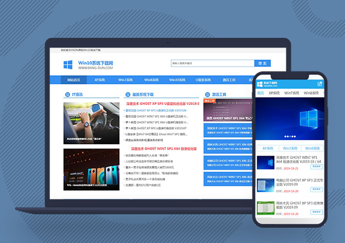 電腦操作系統軟件下載網站pbootcms模板帶手機端