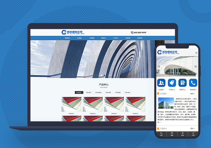 簡潔裝修建材公司網站Pbootcms源碼模板帶手機端