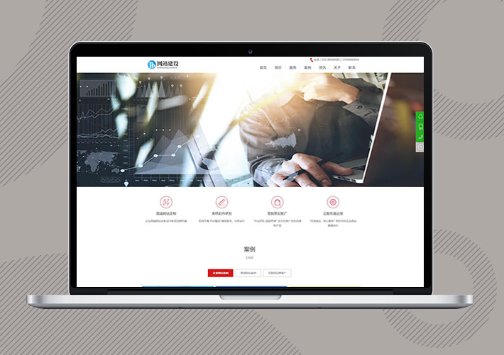IT互聯網網絡設計公司Eyoucms網站模板帶手機端