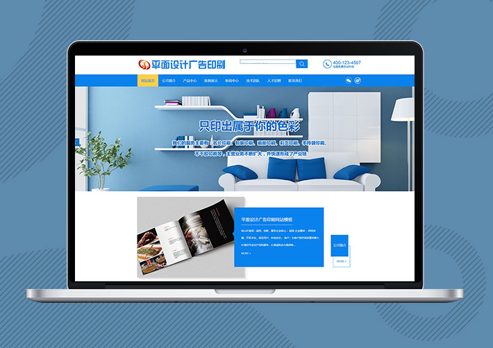 平面設計廣告印刷企業Eyoucms網站模板帶手機端