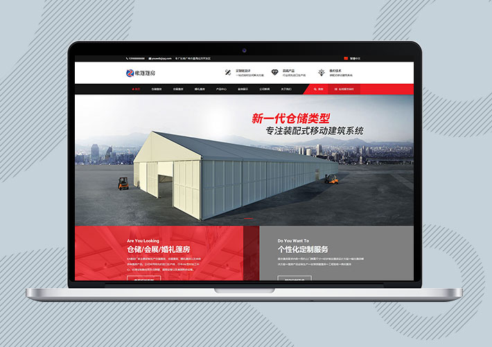 帳篷篷房建筑建材定制設計Eyoucms網站模板帶手機端