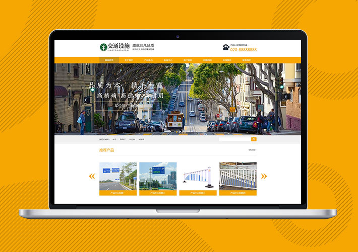 交通設施護欄企業Eyoucms網站模板帶手機端