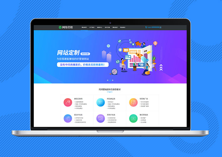 網站建設營銷公司Eyoucms網站模板帶手機端