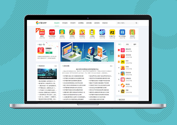 響應式手游游戲APP下載Eyoucms網站模板帶手機端