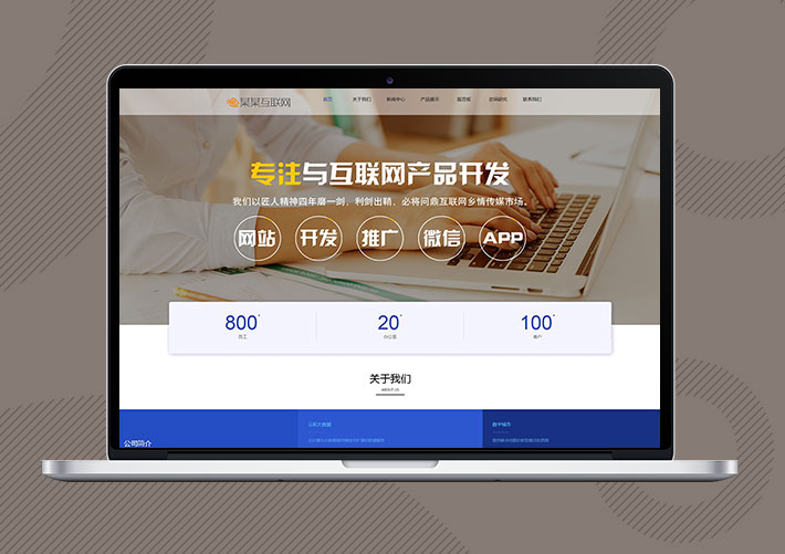 響應式云數據互聯網軟件Eyoucms網站模板帶手機端