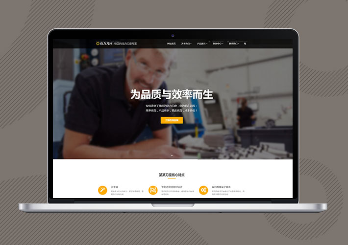 響應式數控機械動力刀座Eyoucms網站模板帶手機端