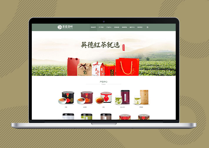 響應式中英雙語茶葉茶道Eyoucms網站模板帶手機端