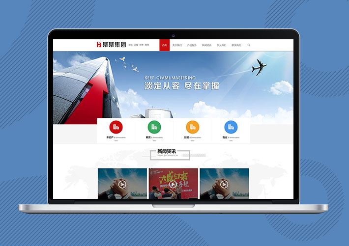 置業集團金融投資公司Eyoucms網站模板帶手機端