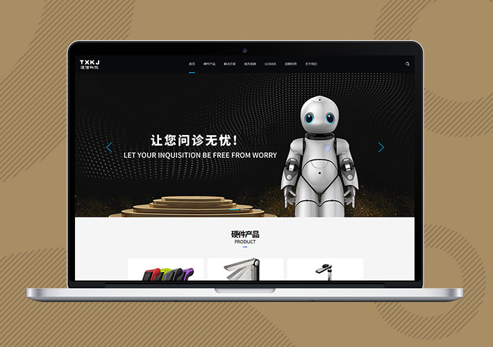 響應式通信電力金融醫療科技Eyoucms網站模板帶手機端