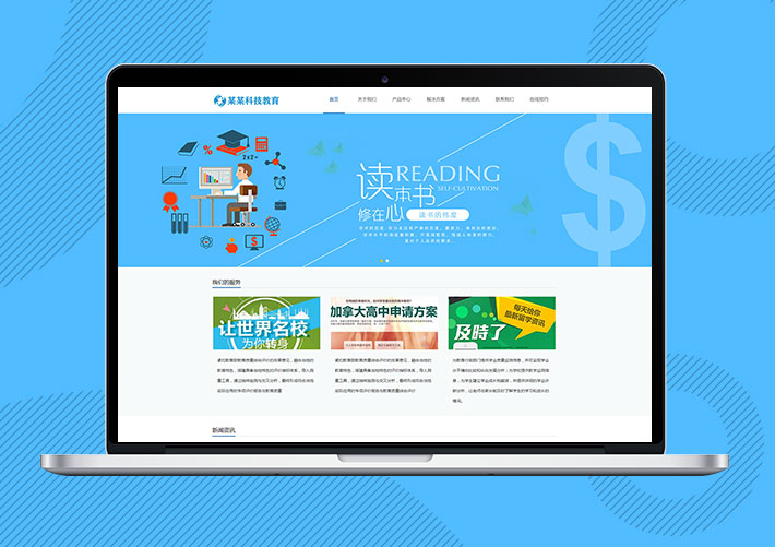 響應式專職科技教育企業Eyoucms網站模板帶手機端