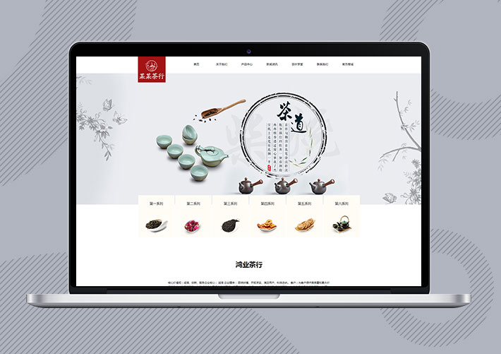 響應式茶葉茶具銷售Eyoucms網站模板帶手機端