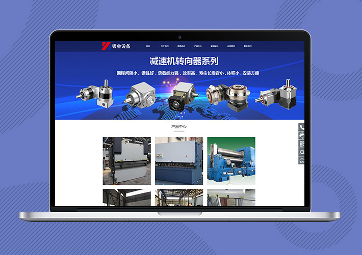 響應式五金制造鈑金加工企業Eyoucms網站模板帶手機端