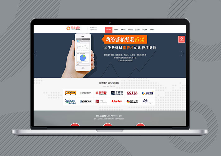 網站建設網絡設計營銷Eyoucms網站模板帶手機端