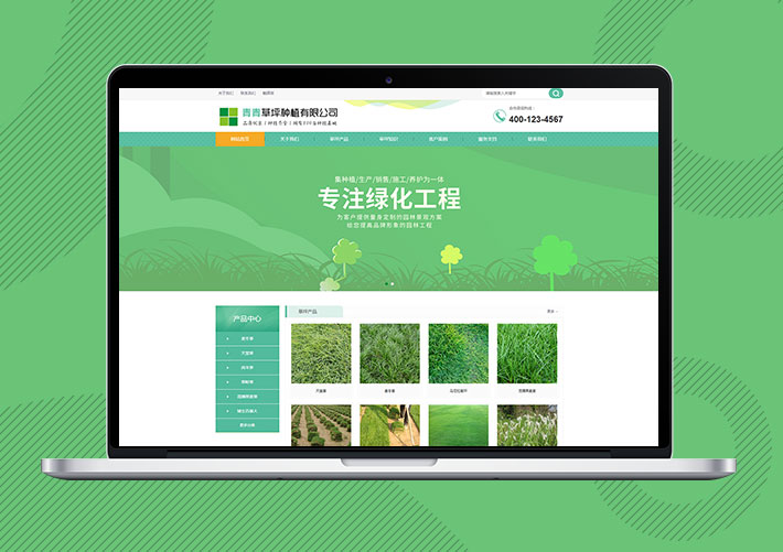 苗木草坪綠化種植企業Eyoucms網站模板帶手機端