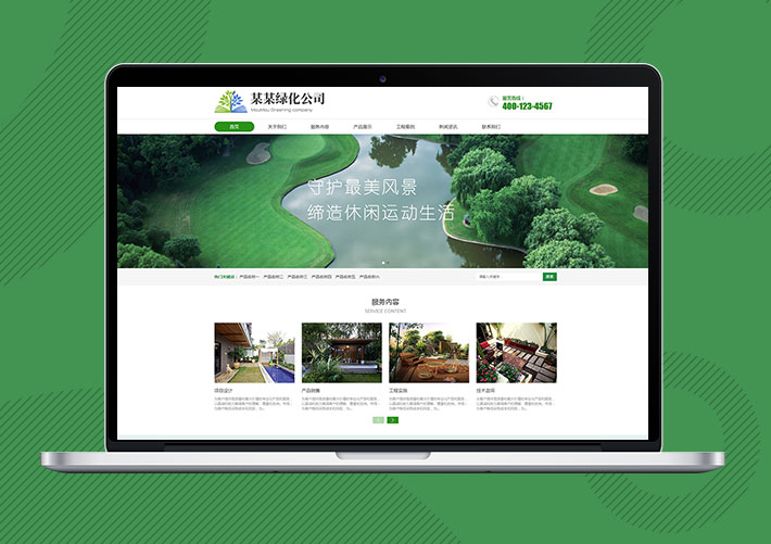 響應式環境工程綠化公司Eyoucms網站模板帶手機端