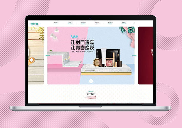 響應式護膚美容化妝品企業Eyoucms網站模板帶手機端