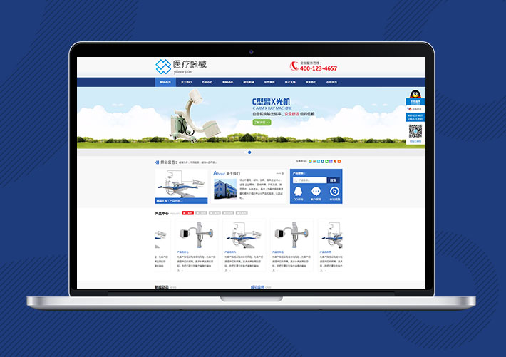 醫療器械企業Eyoucms網站模板帶手機端
