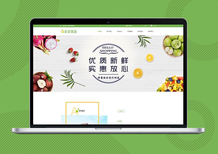 響應式果蔬加工生物科技Eyoucms網站模板帶手機端